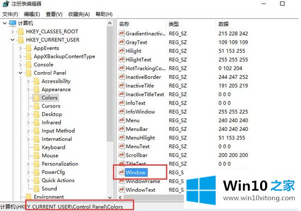 WIN10系统下开启眼睛保护模式方法的详尽操作步骤