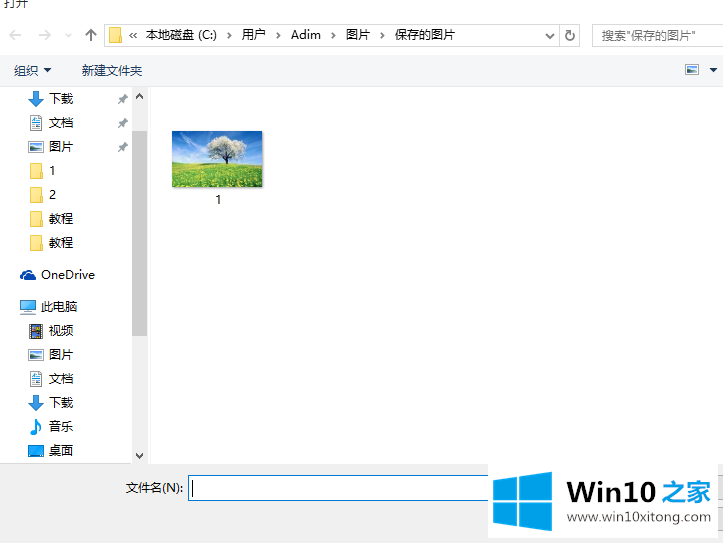 Win10系统如何设置更换锁屏壁纸的操作本领