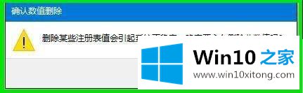 win10电脑桌面图标属性打不开的详细处理措施