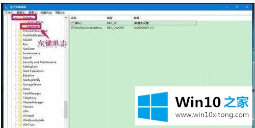 win10电脑桌面图标属性打不开的详细处理措施