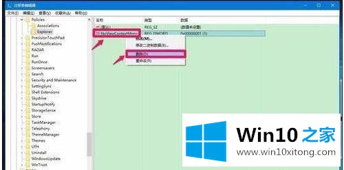 win10电脑桌面图标属性打不开的详细处理措施