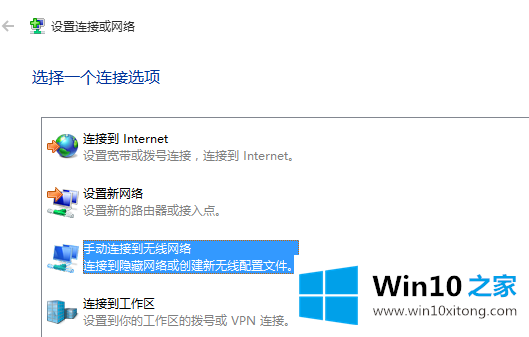 Win10系统下连接隐藏的完全处理法子