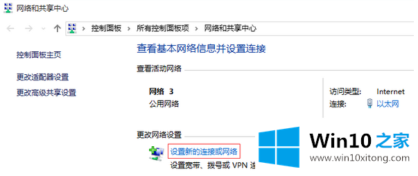 Win10系统下连接隐藏的完全处理法子