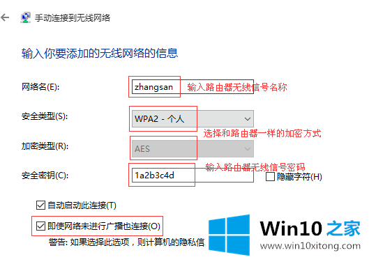 Win10系统下连接隐藏的完全处理法子