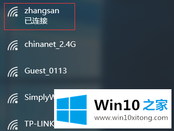 Win10系统下连接隐藏的完全处理法子