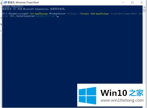 windows10应用商店损坏怎么修复的解决办法