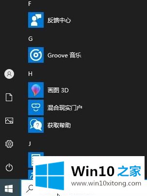 Win10颜色滤镜功能怎么开启的具体操作伎俩