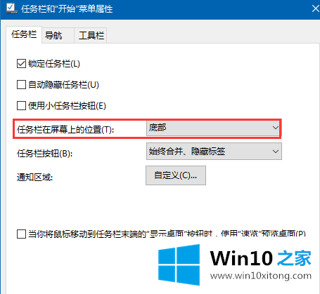 Win10系统任务栏跑到右侧或最上面该的详细解决本领