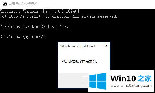 Win10系统变回未激活状态的详尽处理方式