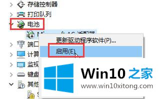 Win10系统笔记本电源图标不见了的具体解决伎俩