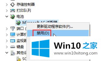 Win10系统笔记本电源图标不见了的具体解决伎俩