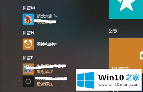 win10电脑闹钟在哪的操作手法