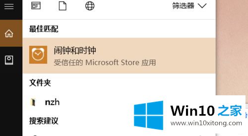 win10电脑闹钟在哪的操作手法