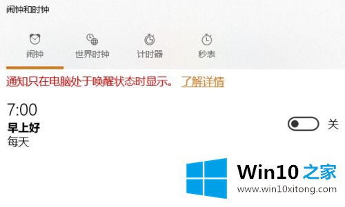 win10电脑闹钟在哪的操作手法