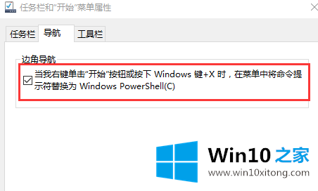 Win10系统如何恢复已卸载的操作教程