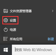 Win10系统后发热厉害电量消耗快该的操作门径