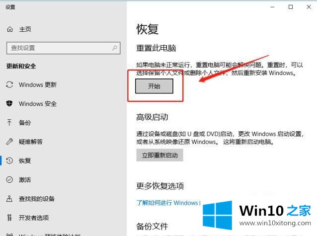 win10专业版反应慢的操作举措