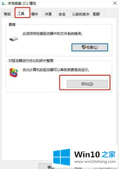 win10专业版反应慢的操作举措