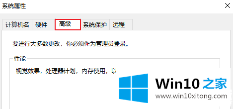 Win10电脑设置最佳性能解决方法的详细处理法子