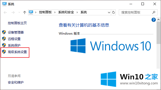 Win10电脑设置最佳性能解决方法的详细处理法子