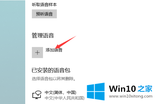 Win10电脑添加新的完全解决措施