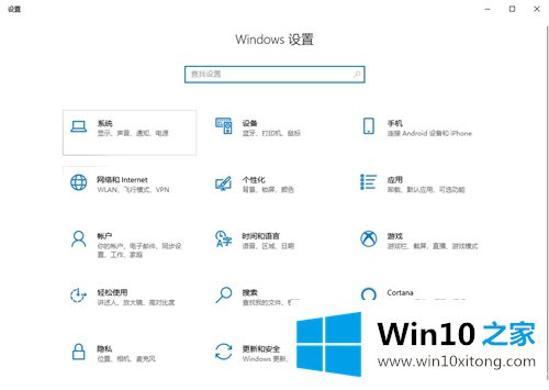 Win10系统中的修复措施