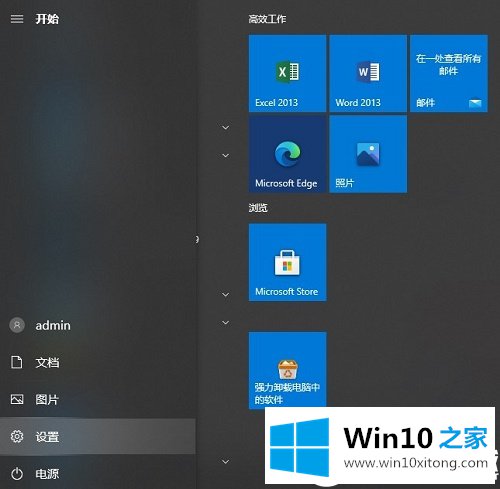 Win10系统中的修复措施