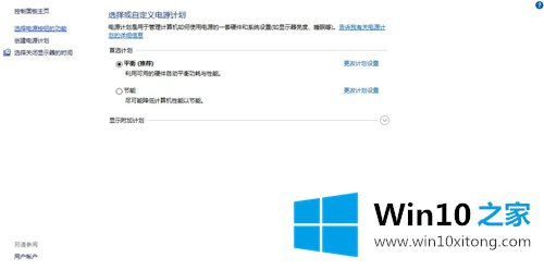 Win10系统中的修复措施