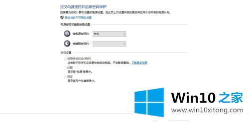 Win10系统中的修复措施