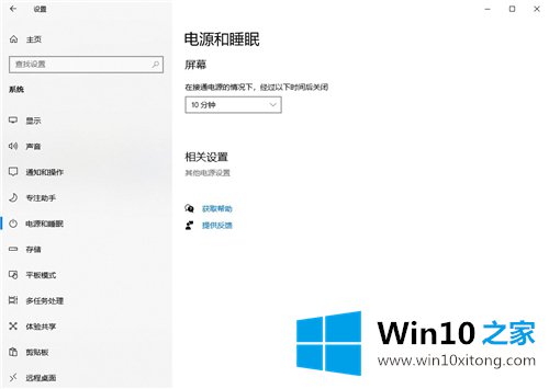 Win10系统中的修复措施