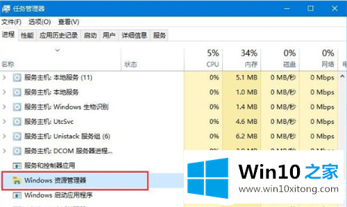 Win10系统任务栏无响应解决方法的详尽处理要领