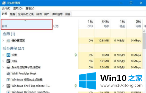 Win10系统任务栏无响应解决方法的详尽处理要领