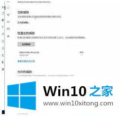 win10软件安装被拦截的处理法子