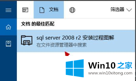 Win10搜索文件或文件夹解决方法的详细处理手段