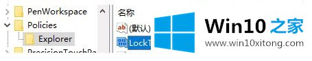 Win10如何强制锁定任务栏解决方法的具体处理步骤