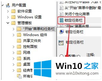 Win10如何强制锁定任务栏解决方法的具体处理步骤