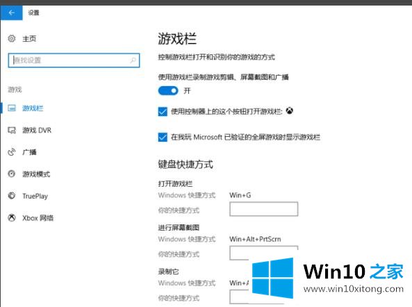 Win10自带录屏工具清晰度的完全解决办法