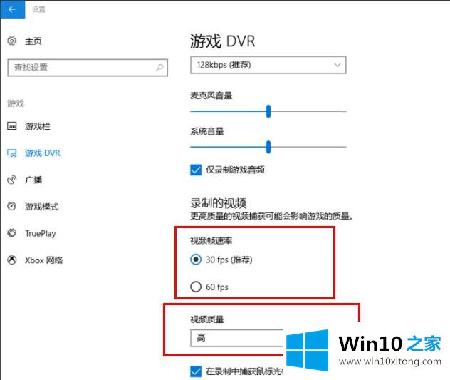 Win10自带录屏工具清晰度的完全解决办法