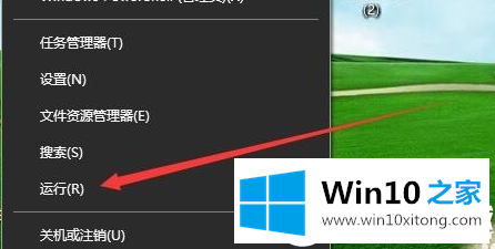 Win10鼠标能动但点击桌面无反应解决方法的处理要领