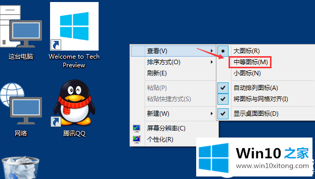 Win10桌面图标大小更改解决方法的具体处理措施