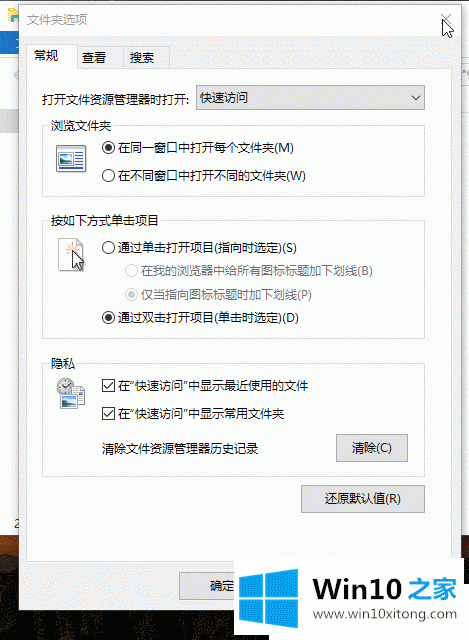 Win10扩展名怎么显示的处理手段