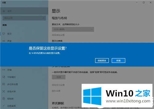 Win10系统设置电脑显示器分辨率解决方法的完全解决手法