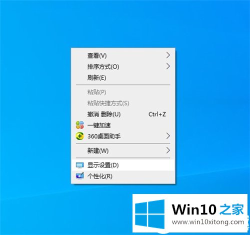 Win10系统设置电脑显示器分辨率解决方法的完全解决手法