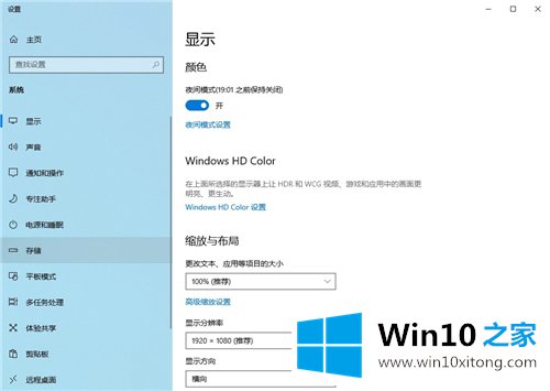 Win10系统设置电脑显示器分辨率解决方法的完全解决手法