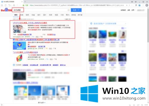 win10桌面动态壁纸怎么弄的具体处理对策