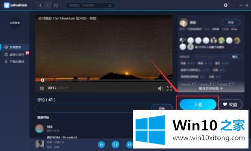 win10桌面动态壁纸怎么弄的具体处理对策