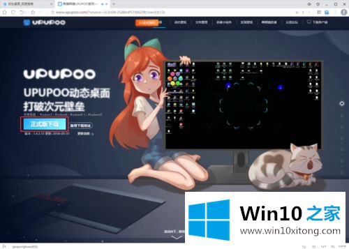 win10桌面动态壁纸怎么弄的具体处理对策