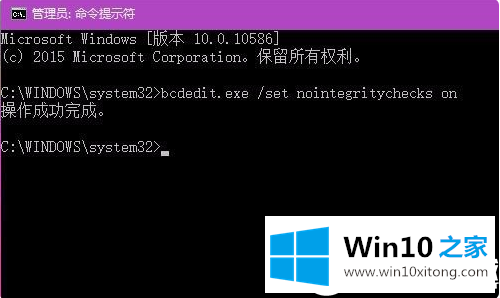 Win10怎么关闭数字签名的处理技巧