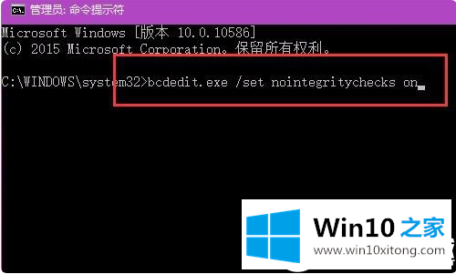 Win10怎么关闭数字签名的处理技巧