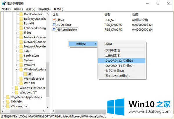 Win10电脑更新自动重启的具体解决步骤